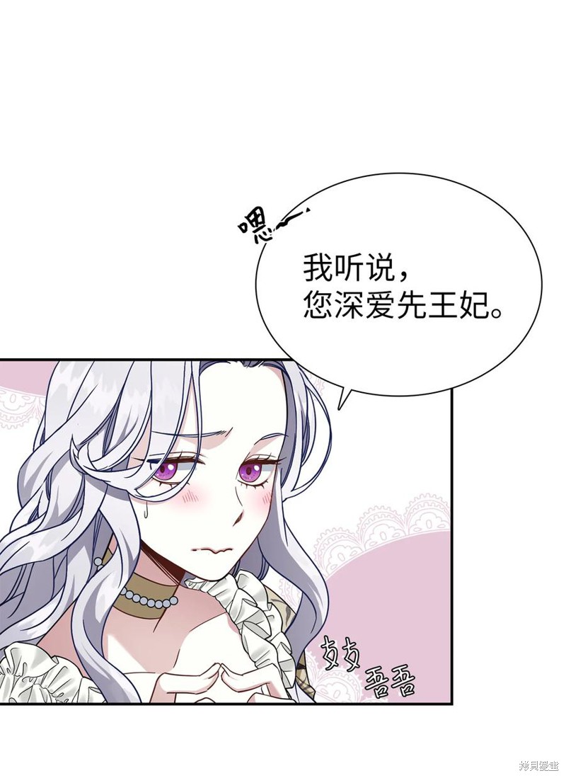 《虽然是继母但是女儿太可爱了》漫画最新章节第19话免费下拉式在线观看章节第【45】张图片