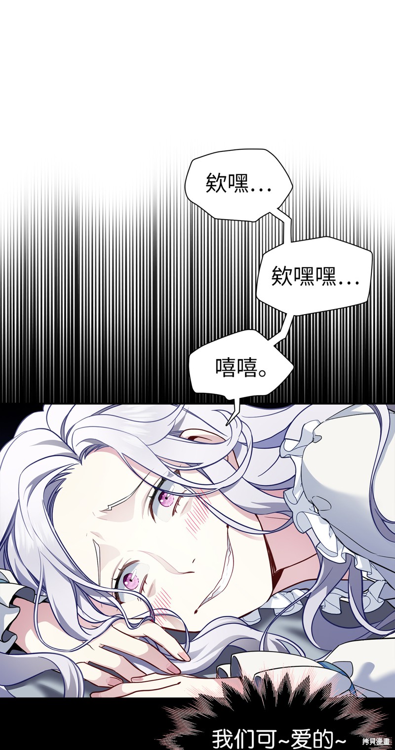 《虽然是继母但是女儿太可爱了》漫画最新章节第6话免费下拉式在线观看章节第【15】张图片