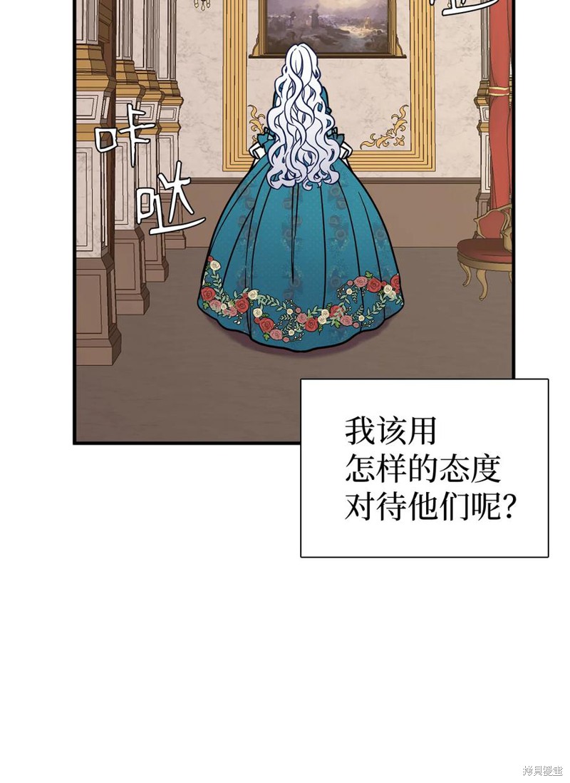 《虽然是继母但是女儿太可爱了》漫画最新章节第25话免费下拉式在线观看章节第【60】张图片