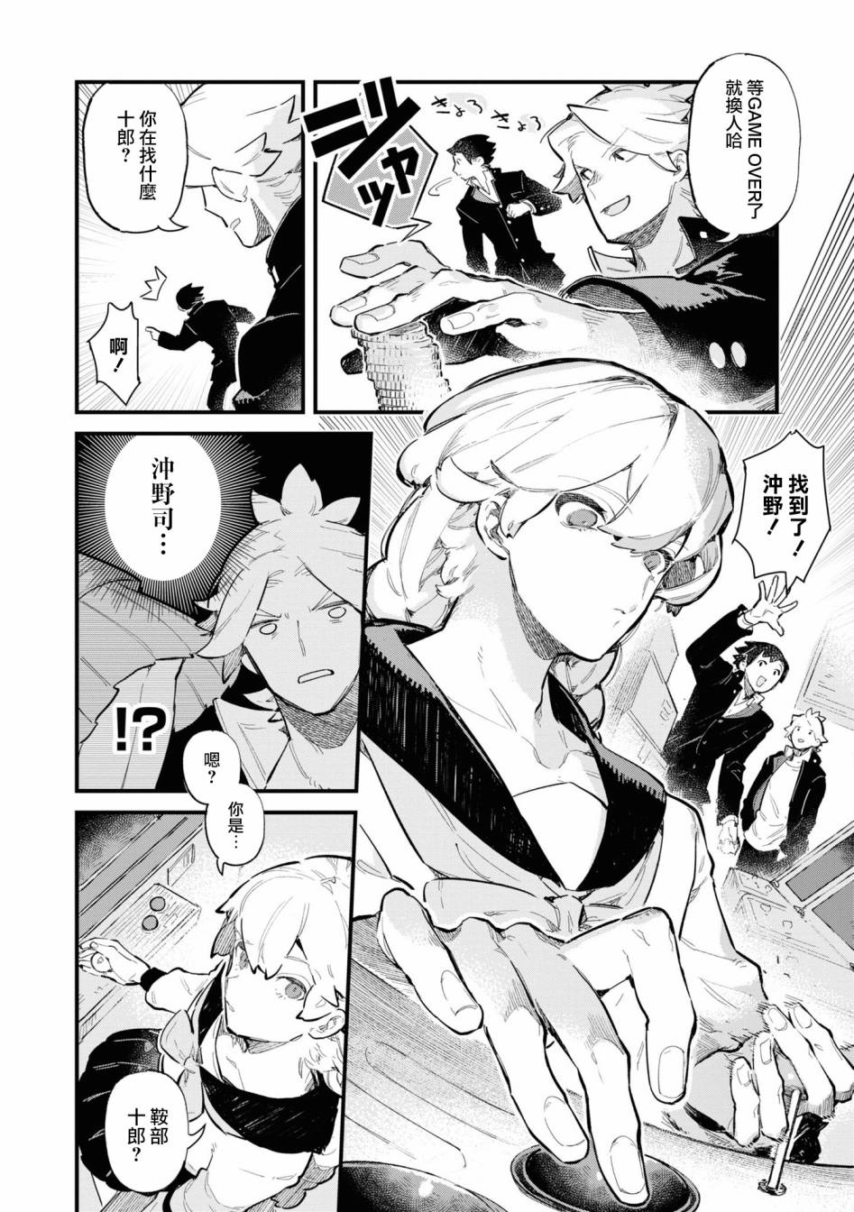 《十三机兵防卫圈 官方短篇漫画集》漫画最新章节第9话免费下拉式在线观看章节第【8】张图片