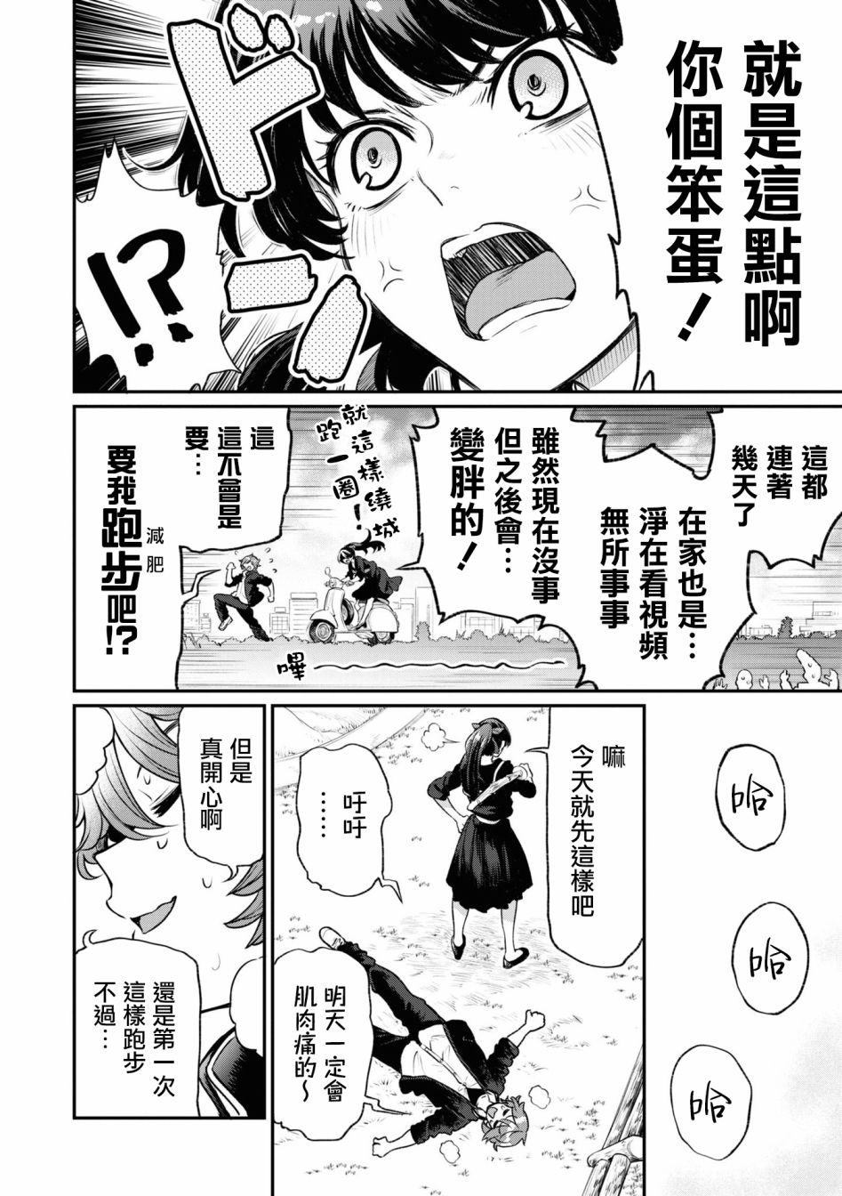 《十三机兵防卫圈 官方短篇漫画集》漫画最新章节第1话免费下拉式在线观看章节第【2】张图片