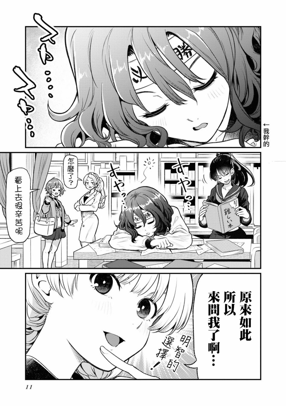 《十三机兵防卫圈 官方短篇漫画集》漫画最新章节第1话免费下拉式在线观看章节第【7】张图片