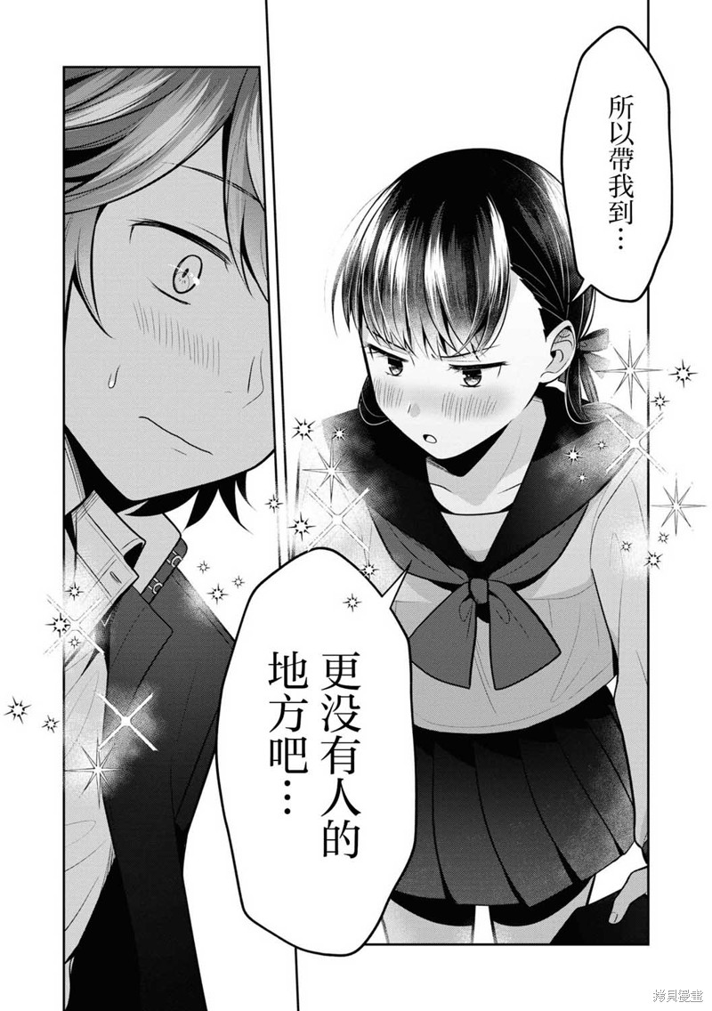 《十三机兵防卫圈 官方短篇漫画集》漫画最新章节第2话免费下拉式在线观看章节第【7】张图片