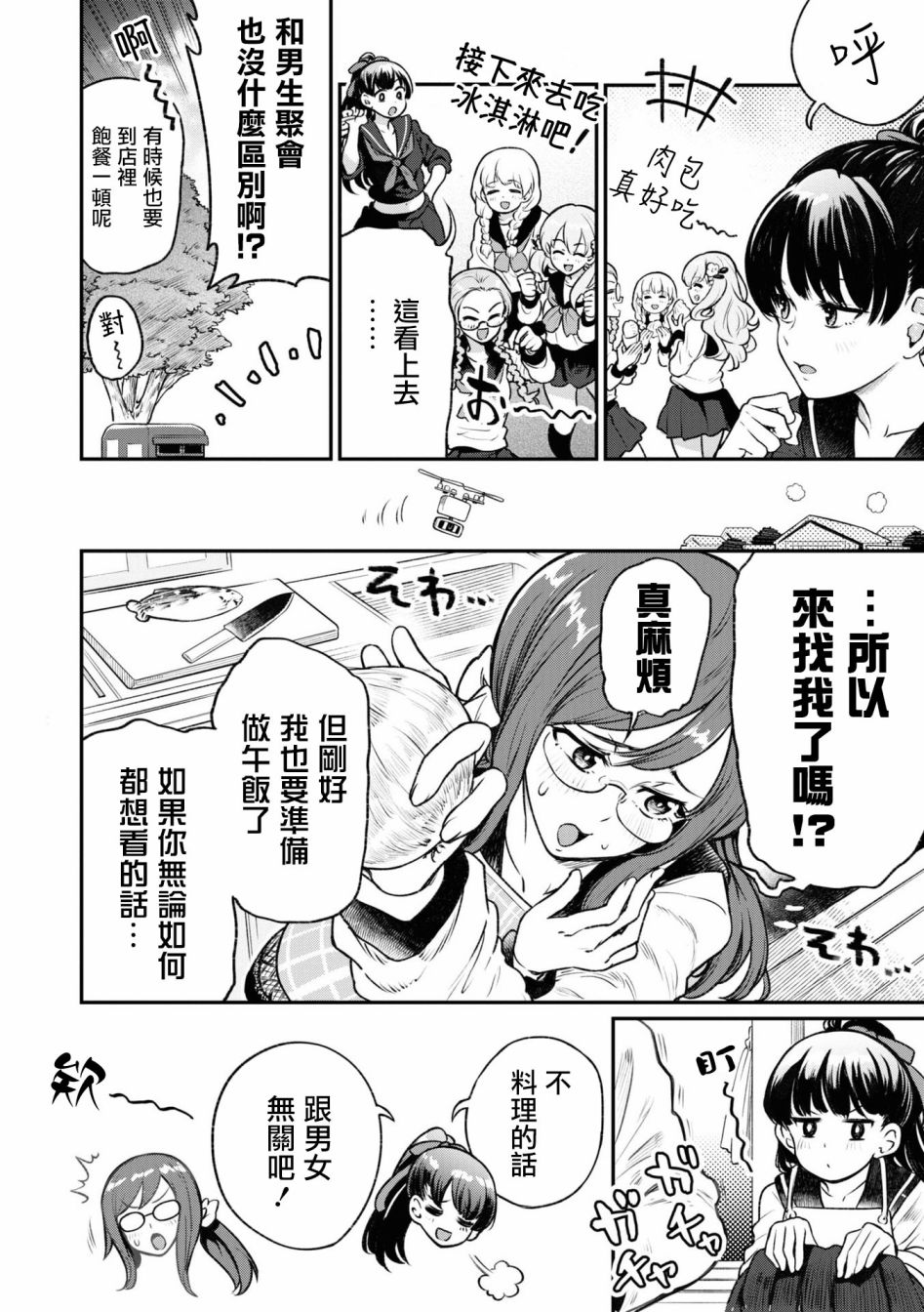 《十三机兵防卫圈 官方短篇漫画集》漫画最新章节第1话免费下拉式在线观看章节第【6】张图片