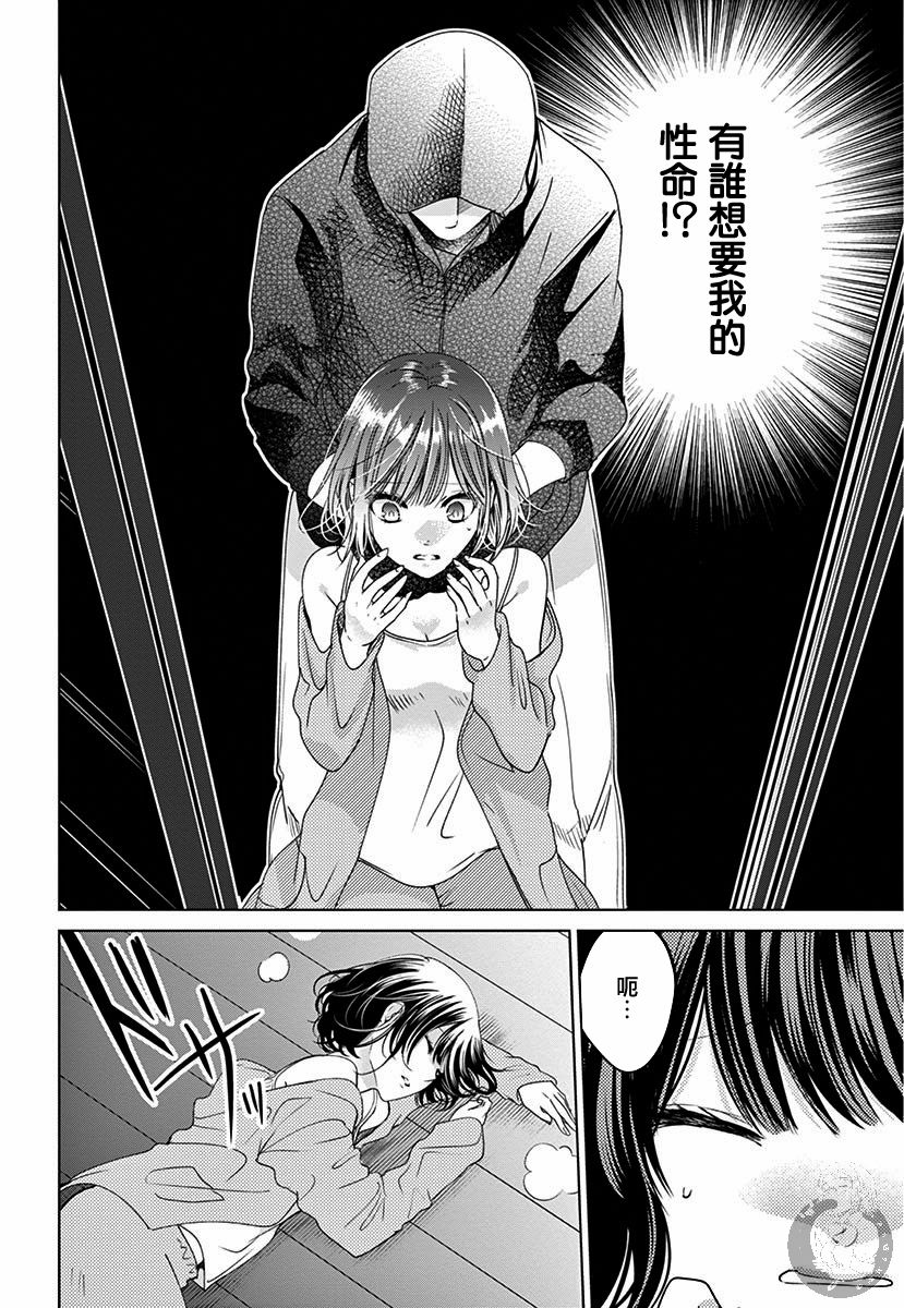 《兄妹间的相爱相杀~三匹甜蜜的小狼~》漫画最新章节第1话免费下拉式在线观看章节第【41】张图片