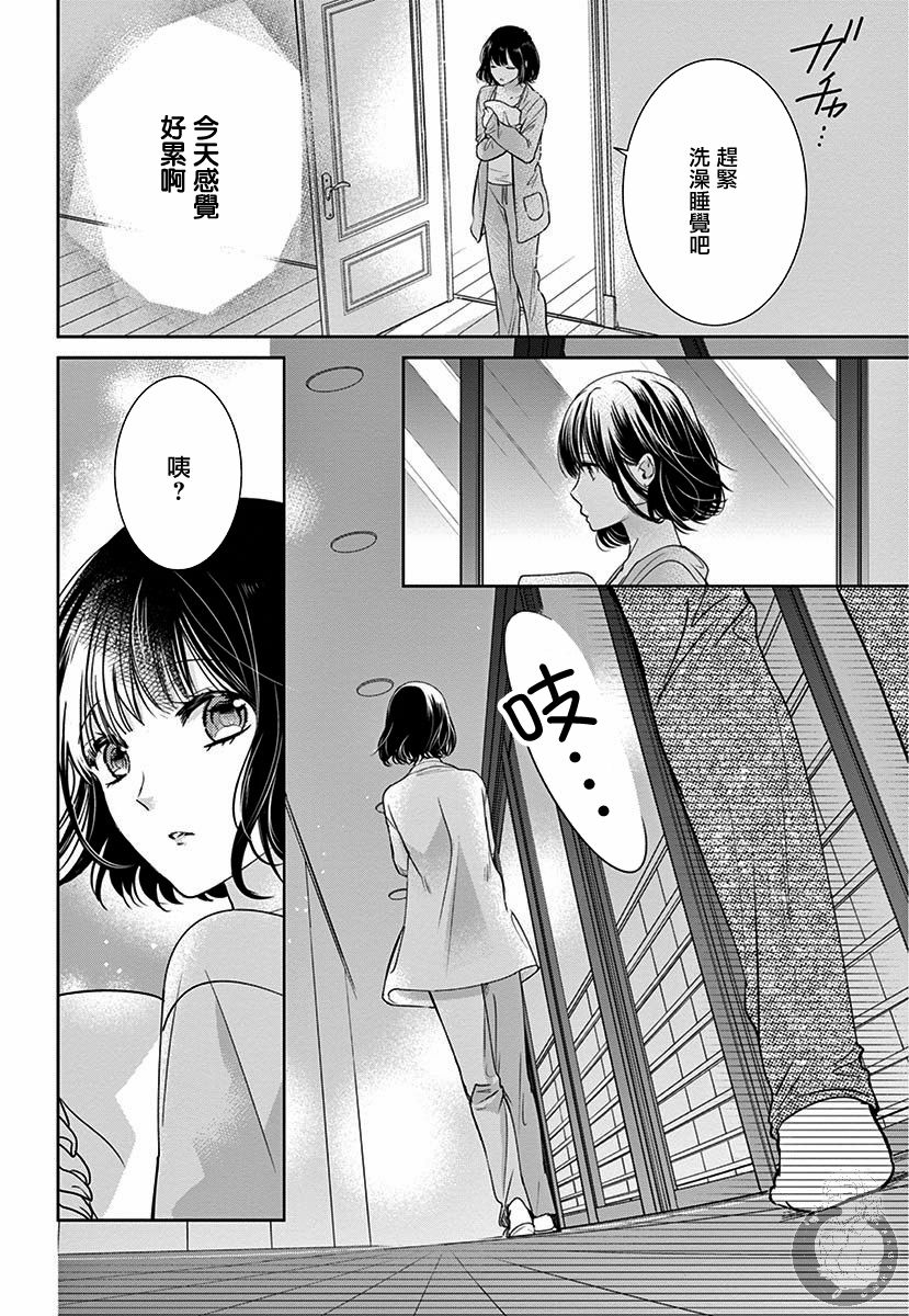 《兄妹间的相爱相杀~三匹甜蜜的小狼~》漫画最新章节第1话免费下拉式在线观看章节第【29】张图片