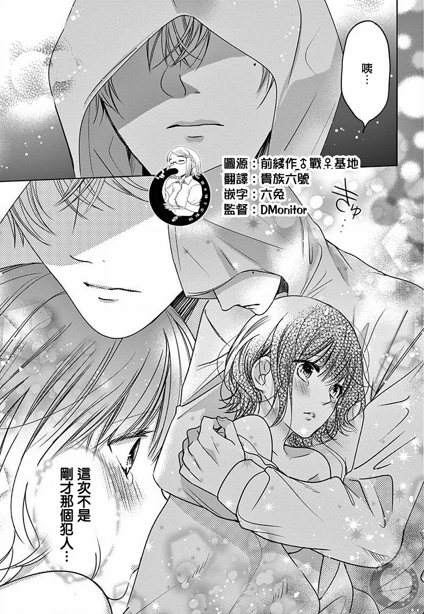 《兄妹间的相爱相杀~三匹甜蜜的小狼~》漫画最新章节第2话免费下拉式在线观看章节第【28】张图片