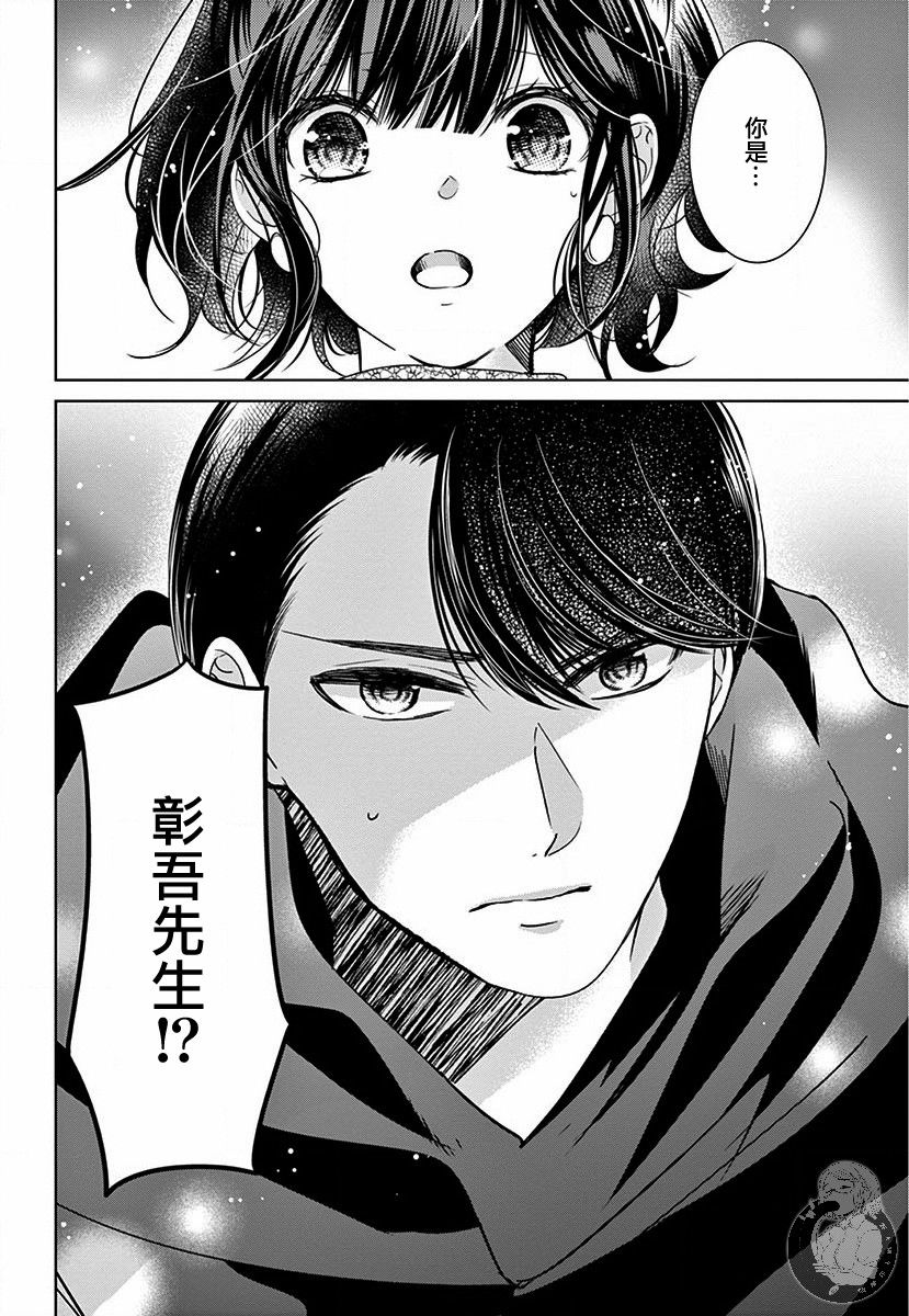 《兄妹间的相爱相杀~三匹甜蜜的小狼~》漫画最新章节第4话免费下拉式在线观看章节第【3】张图片