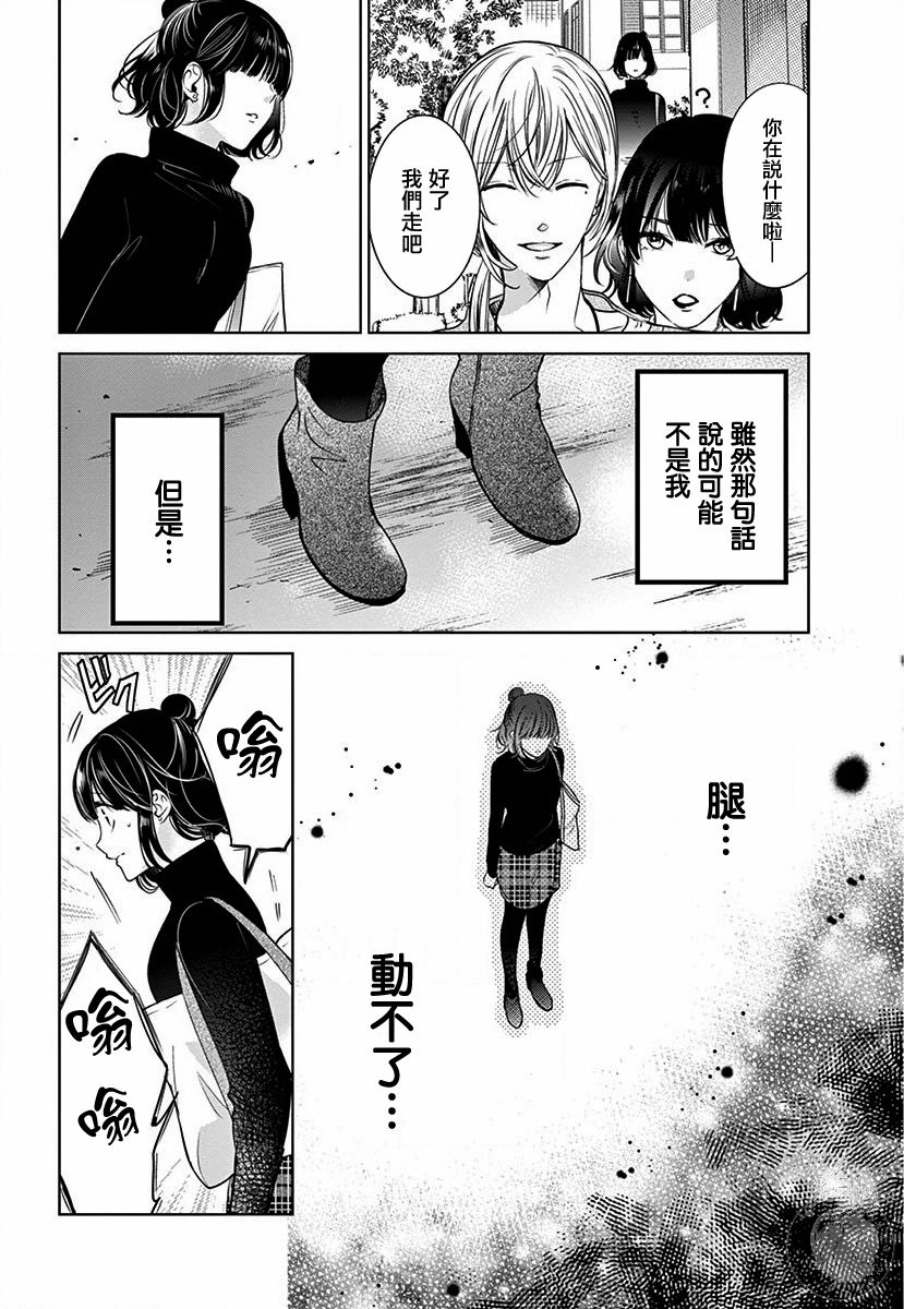 《兄妹间的相爱相杀~三匹甜蜜的小狼~》漫画最新章节第2话免费下拉式在线观看章节第【18】张图片