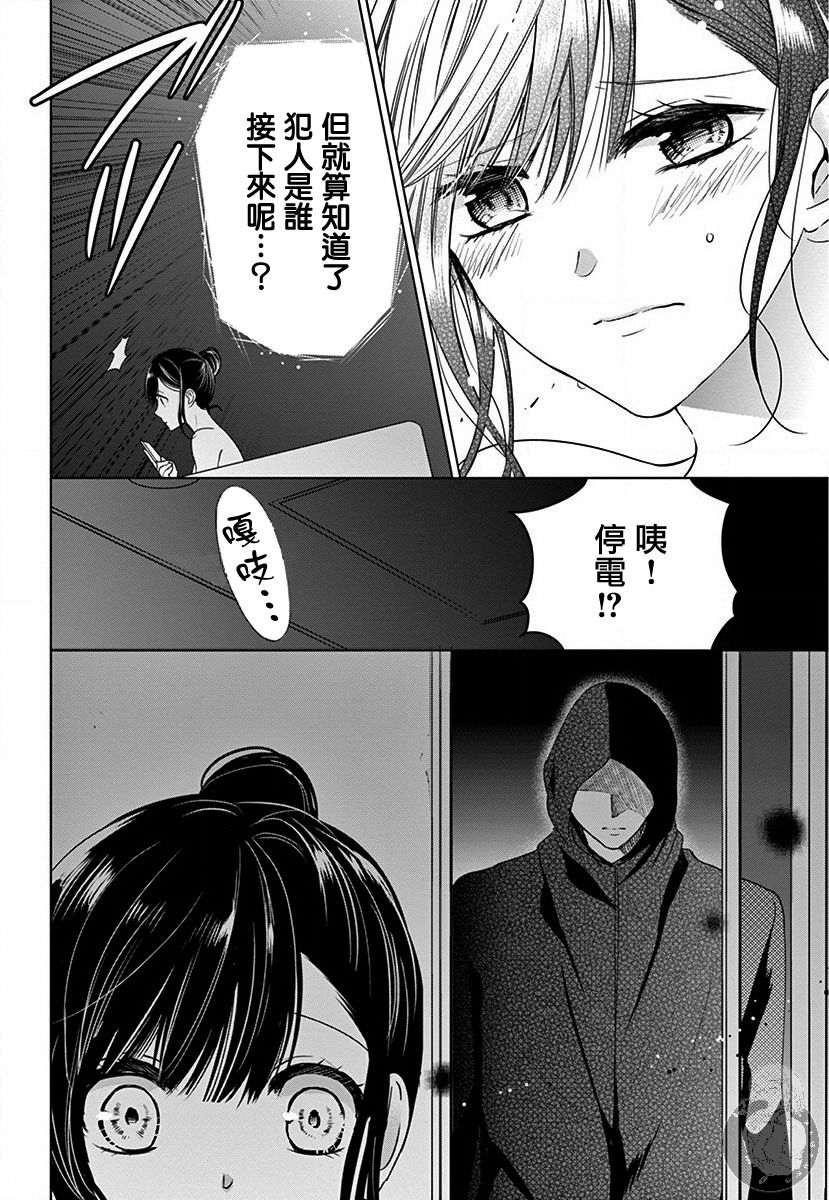 《兄妹间的相爱相杀~三匹甜蜜的小狼~》漫画最新章节第2话免费下拉式在线观看章节第【24】张图片