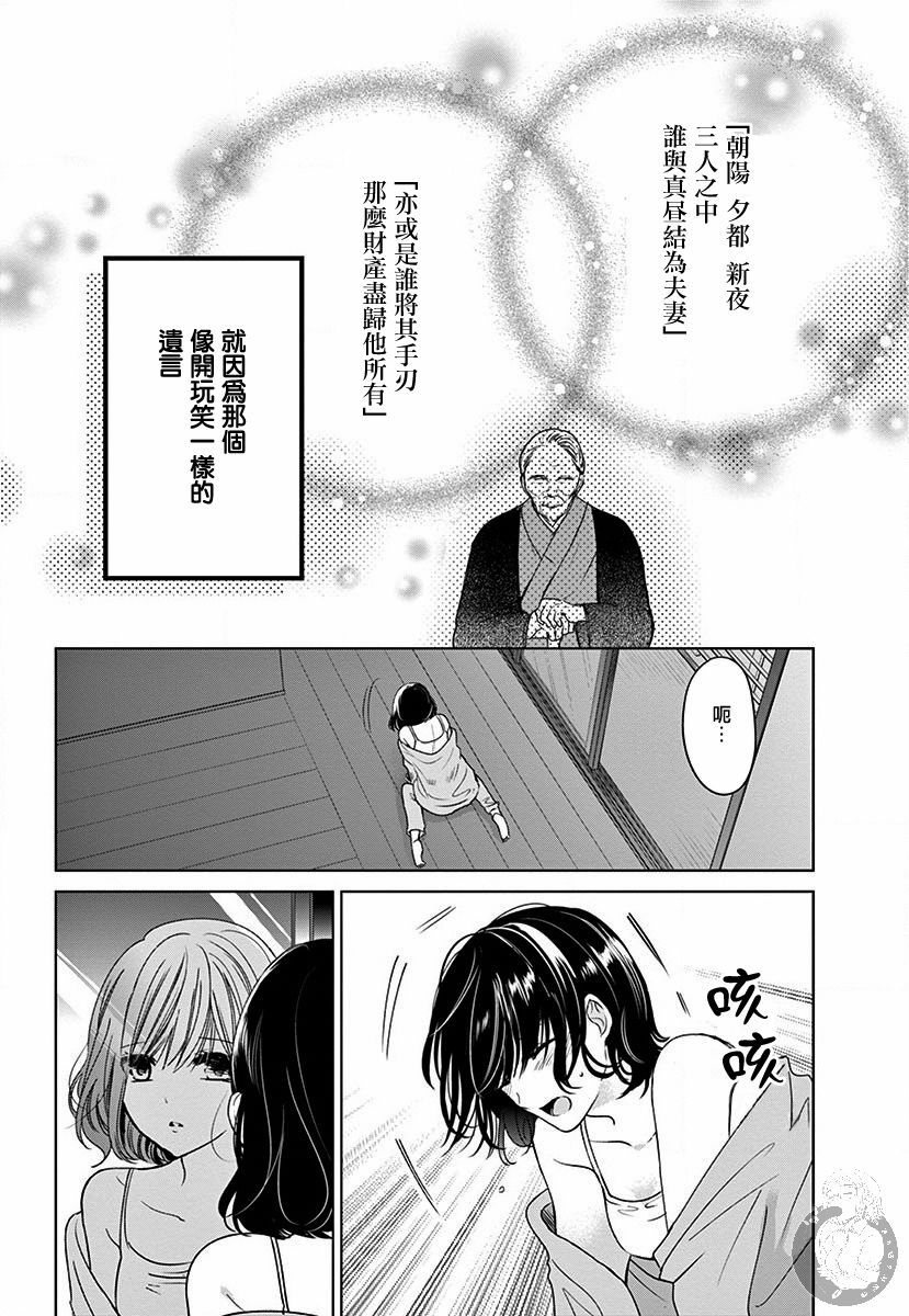 《兄妹间的相爱相杀~三匹甜蜜的小狼~》漫画最新章节第2话免费下拉式在线观看章节第【2】张图片