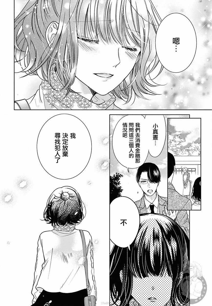 《兄妹间的相爱相杀~三匹甜蜜的小狼~》漫画最新章节第3话免费下拉式在线观看章节第【19】张图片