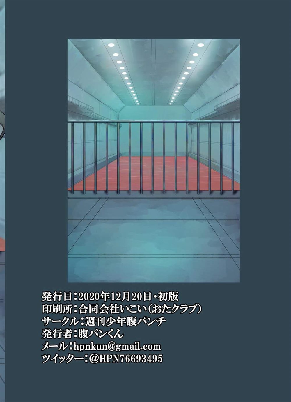 《明日香之丈》漫画最新章节第1话免费下拉式在线观看章节第【50】张图片