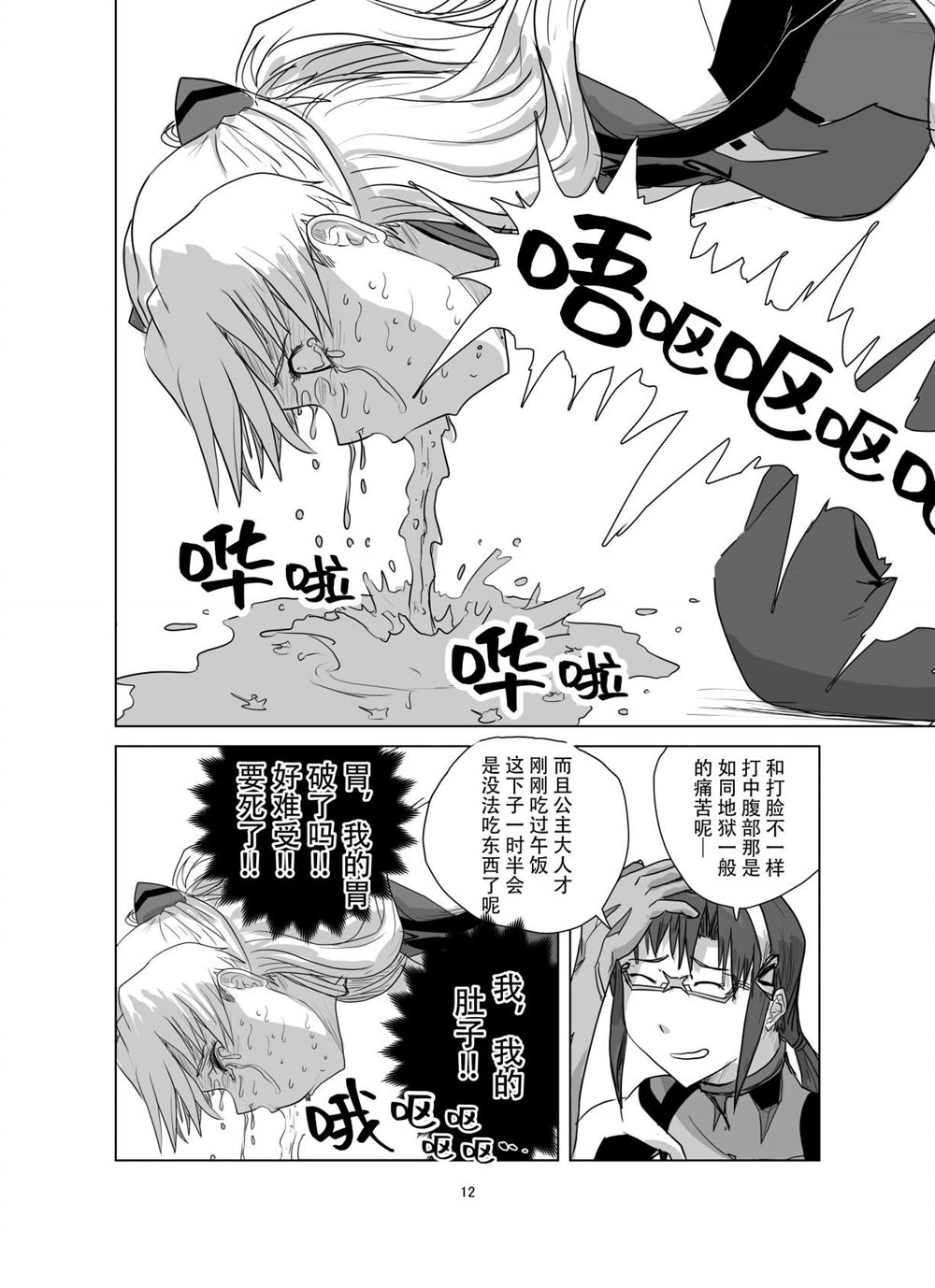 《明日香之丈》漫画最新章节第1话免费下拉式在线观看章节第【11】张图片