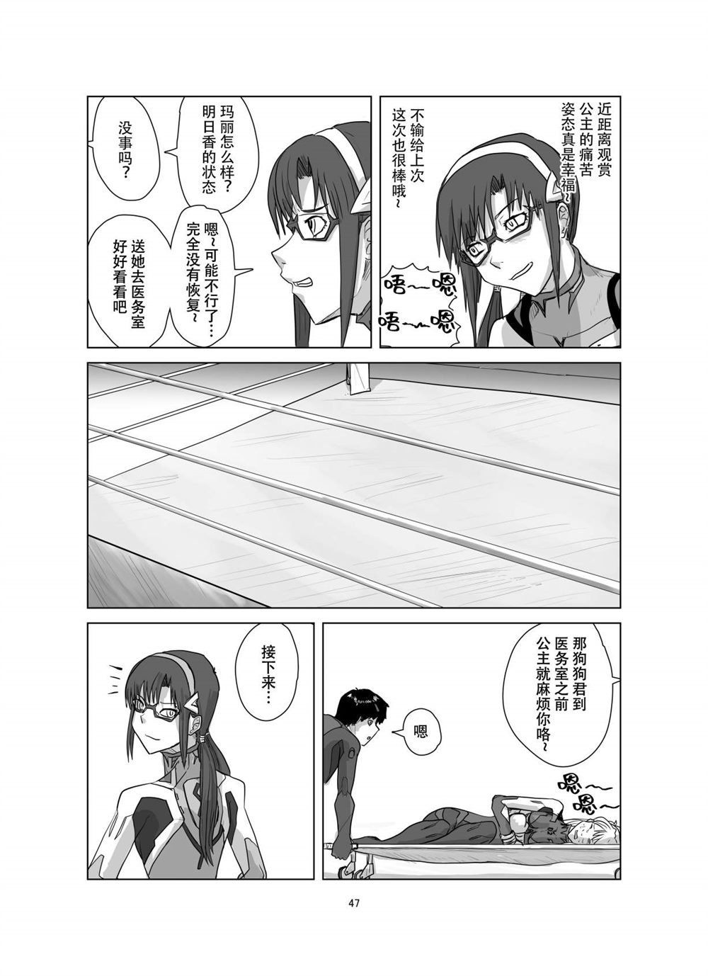 《明日香之丈》漫画最新章节第1话免费下拉式在线观看章节第【46】张图片