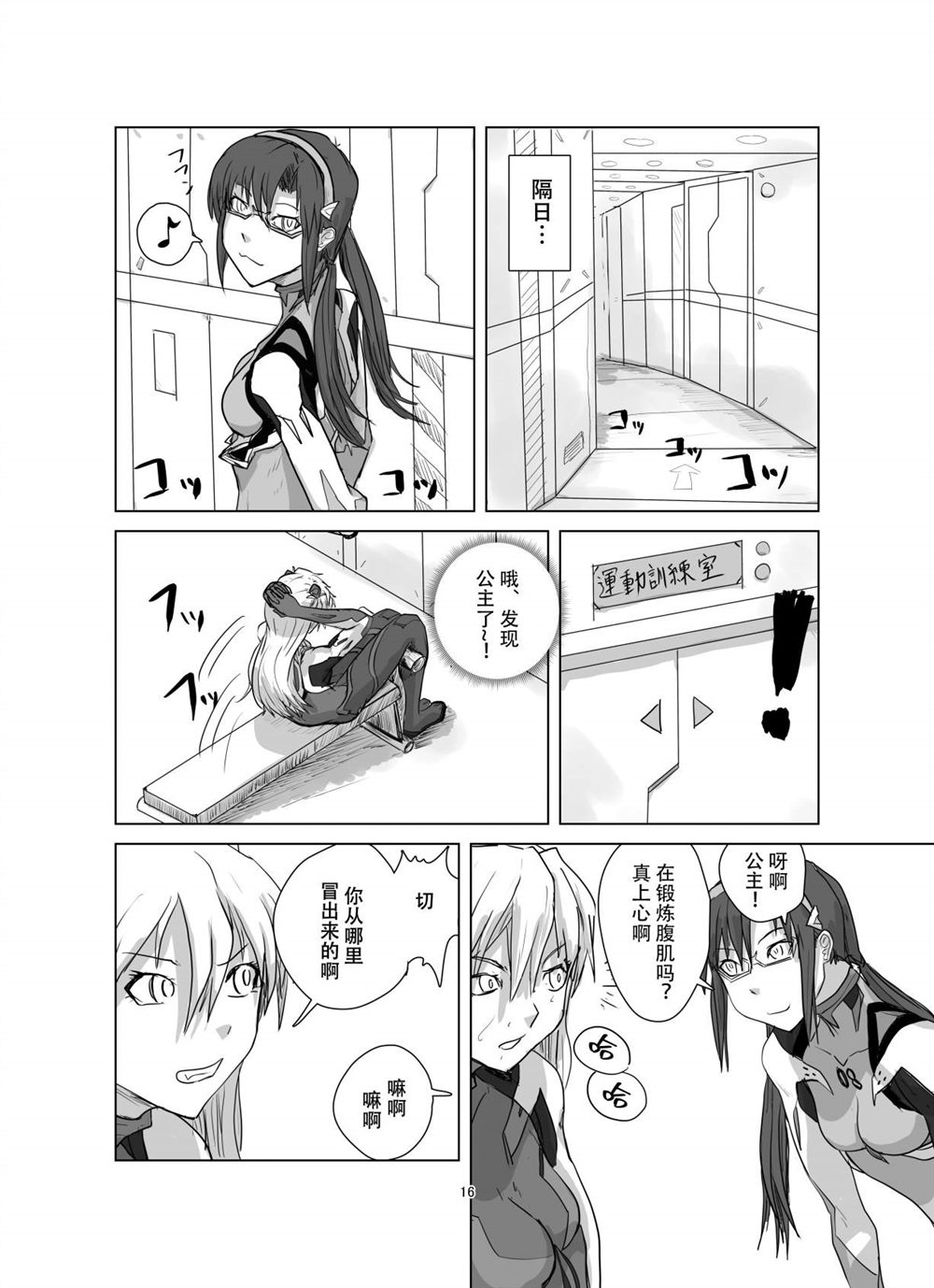 《明日香之丈》漫画最新章节第1话免费下拉式在线观看章节第【15】张图片