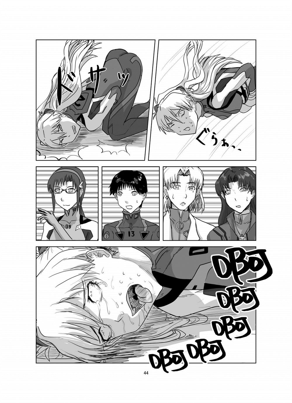 《明日香之丈》漫画最新章节第1话免费下拉式在线观看章节第【43】张图片