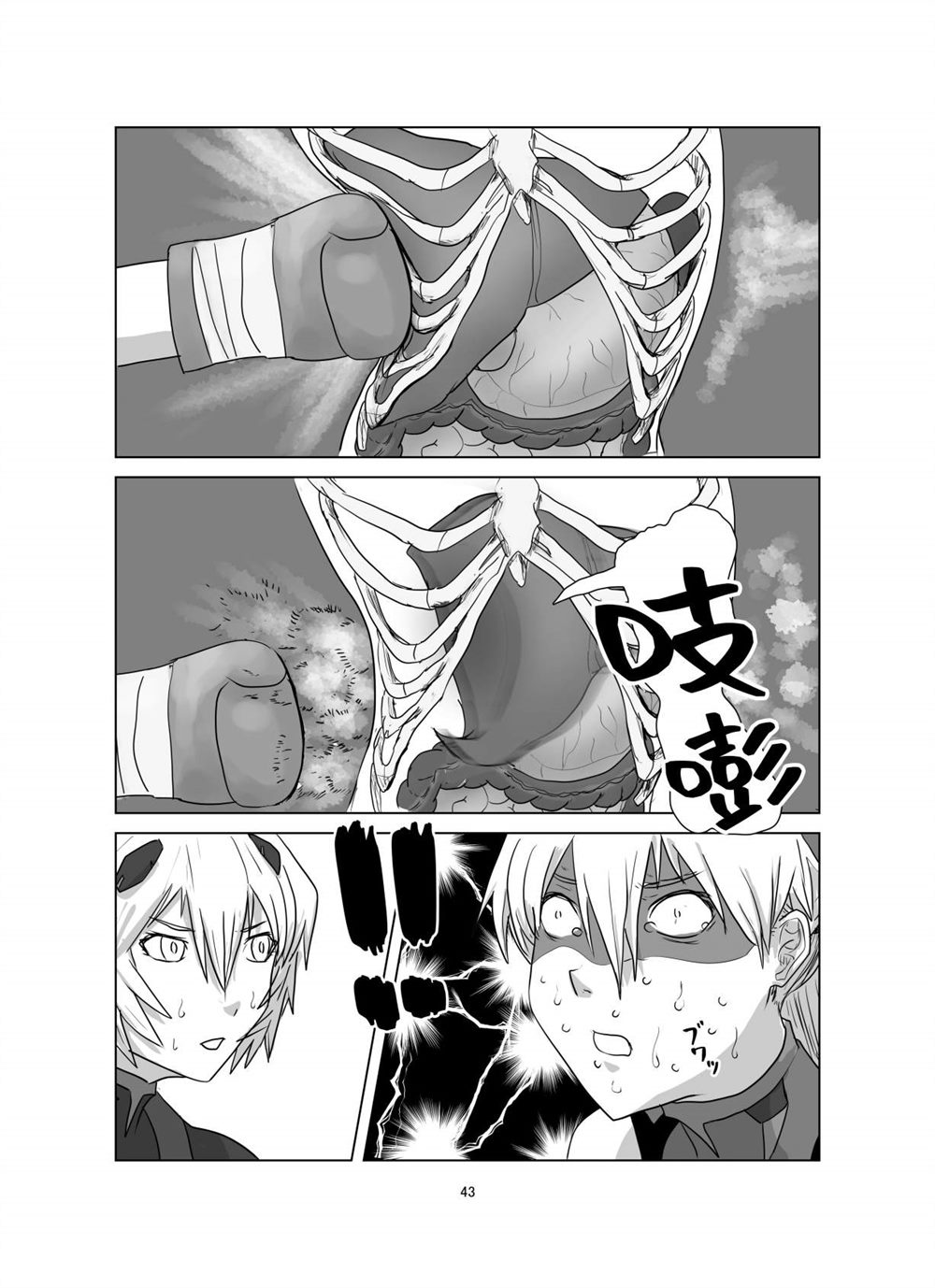 《明日香之丈》漫画最新章节第1话免费下拉式在线观看章节第【42】张图片