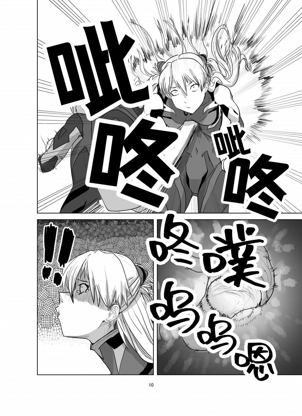 《明日香之丈》漫画最新章节第1话免费下拉式在线观看章节第【9】张图片