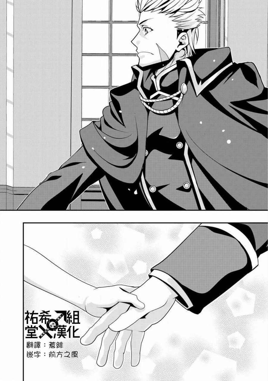 《最强黑骑士转生战斗女仆》漫画最新章节第6话免费下拉式在线观看章节第【20】张图片