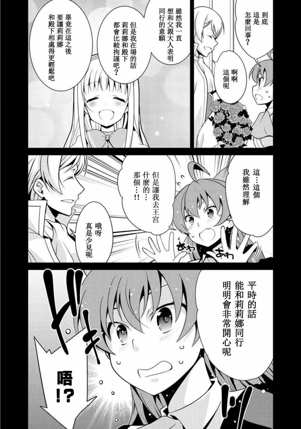 《最强黑骑士转生战斗女仆》漫画最新章节第9话免费下拉式在线观看章节第【5】张图片