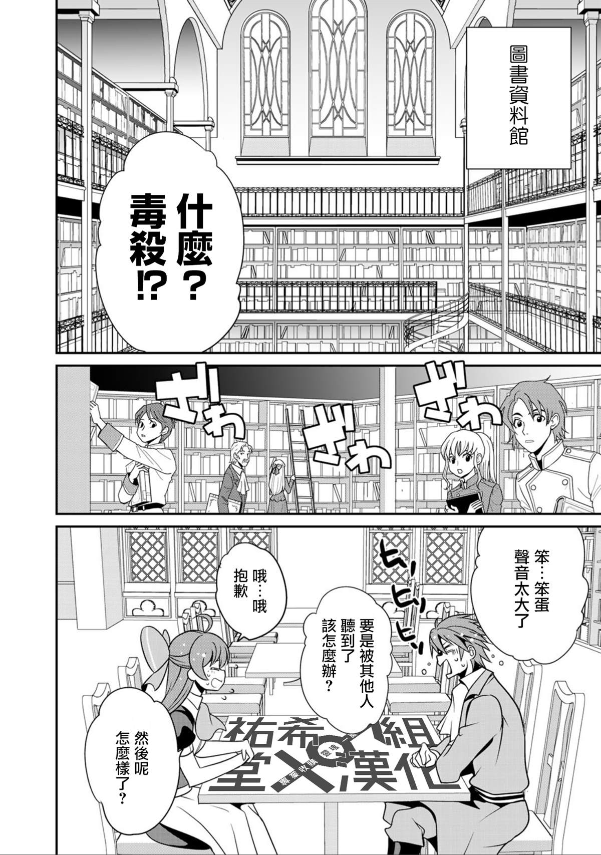 《最强黑骑士转生战斗女仆》漫画最新章节第18话免费下拉式在线观看章节第【2】张图片