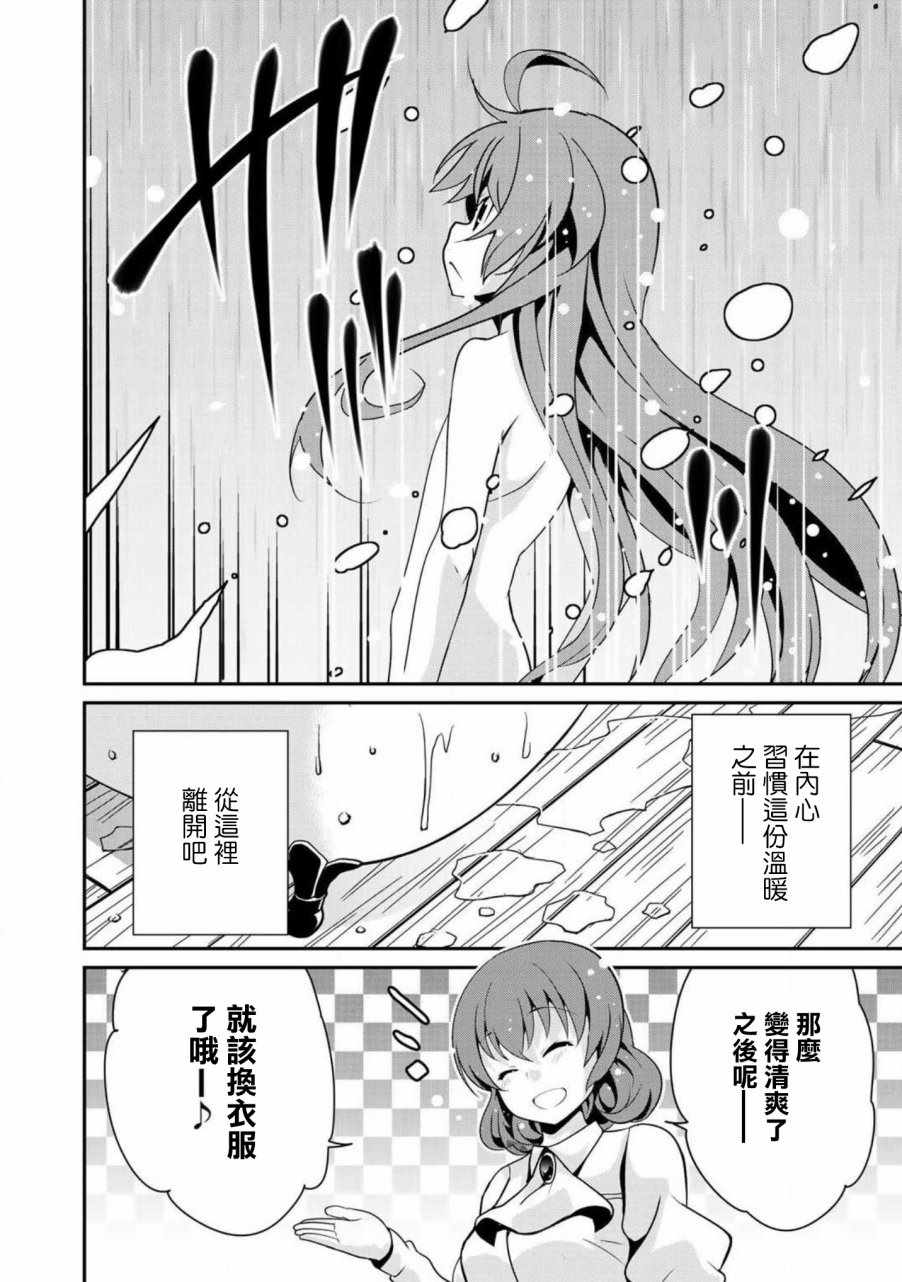 《最强黑骑士转生战斗女仆》漫画最新章节第4话免费下拉式在线观看章节第【14】张图片