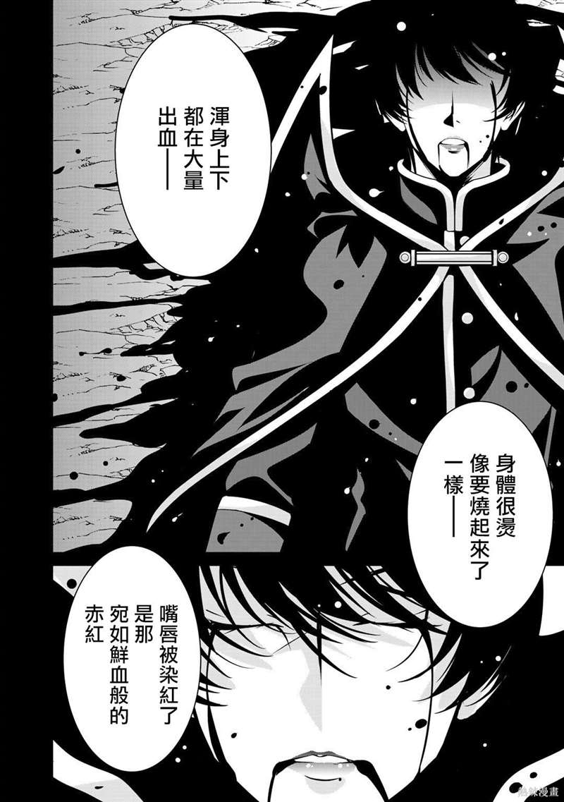 《最强黑骑士转生战斗女仆》漫画最新章节第27话免费下拉式在线观看章节第【16】张图片