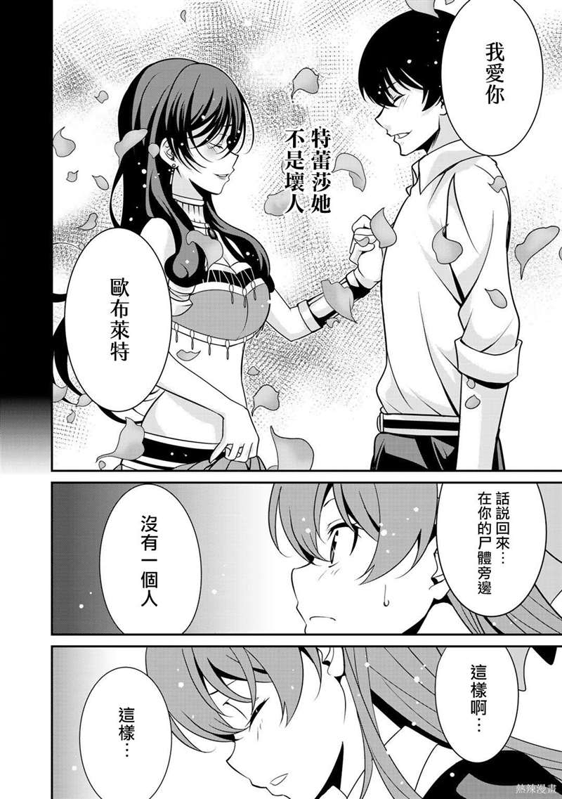 《最强黑骑士转生战斗女仆》漫画最新章节第27话免费下拉式在线观看章节第【22】张图片