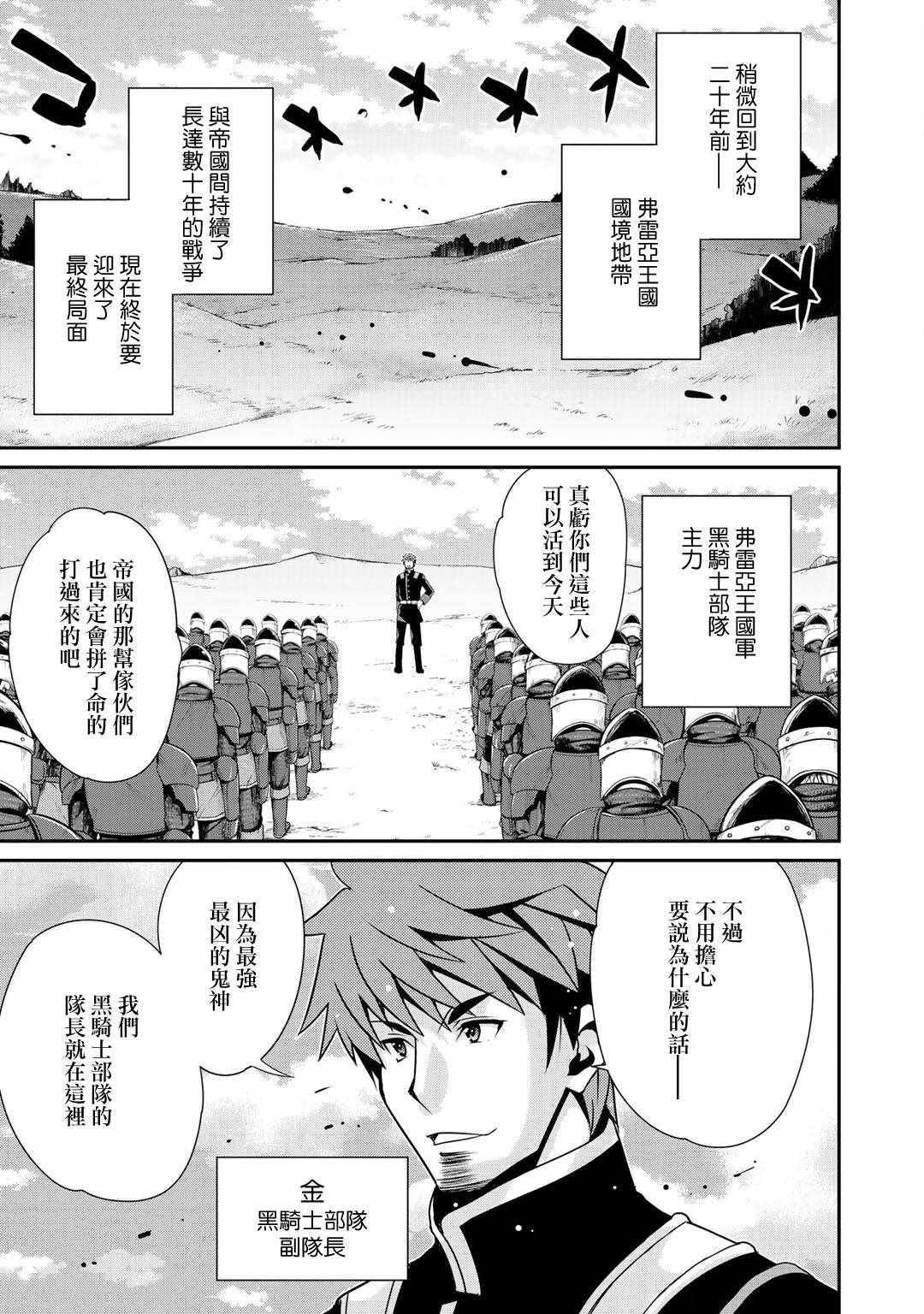 《最强黑骑士转生战斗女仆》漫画最新章节第2话免费下拉式在线观看章节第【3】张图片