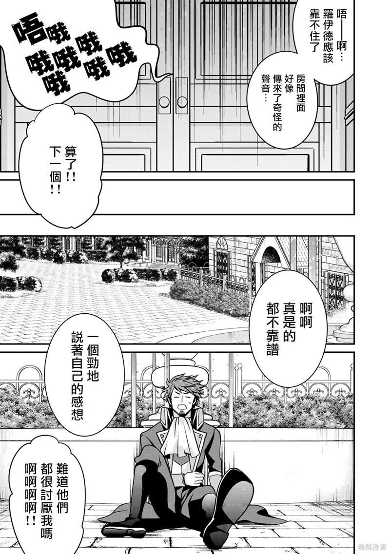 《最强黑骑士转生战斗女仆》漫画最新章节第26话免费下拉式在线观看章节第【7】张图片