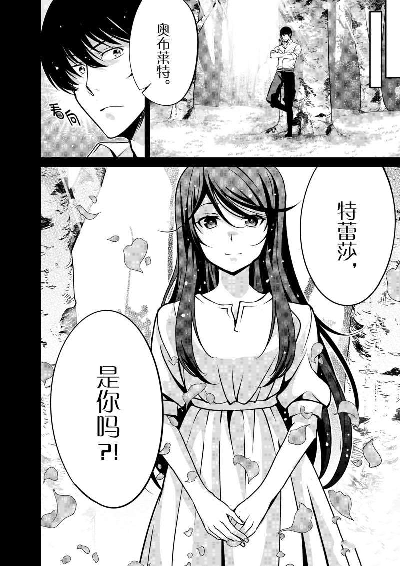 《最强黑骑士转生战斗女仆》漫画最新章节第30话免费下拉式在线观看章节第【18】张图片