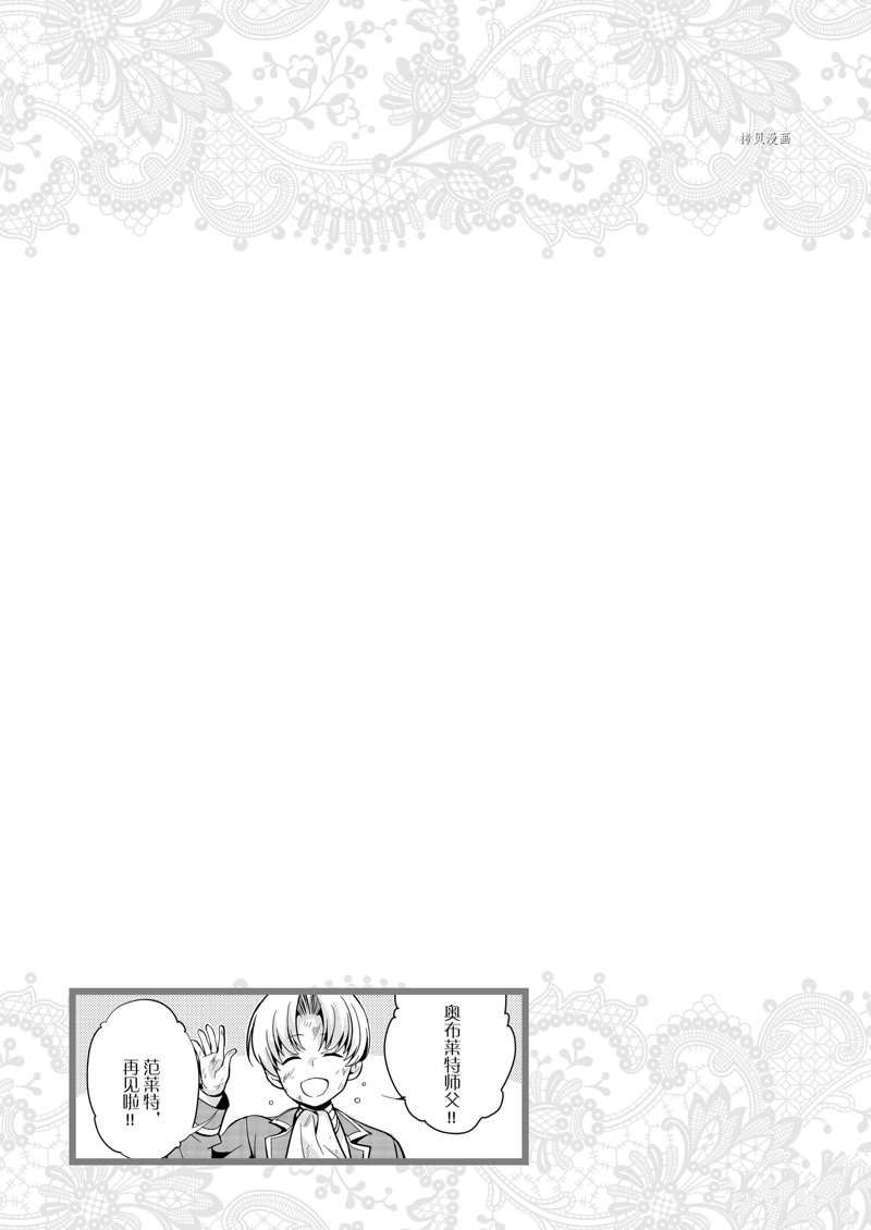 《最强黑骑士转生战斗女仆》漫画最新章节第32话免费下拉式在线观看章节第【25】张图片