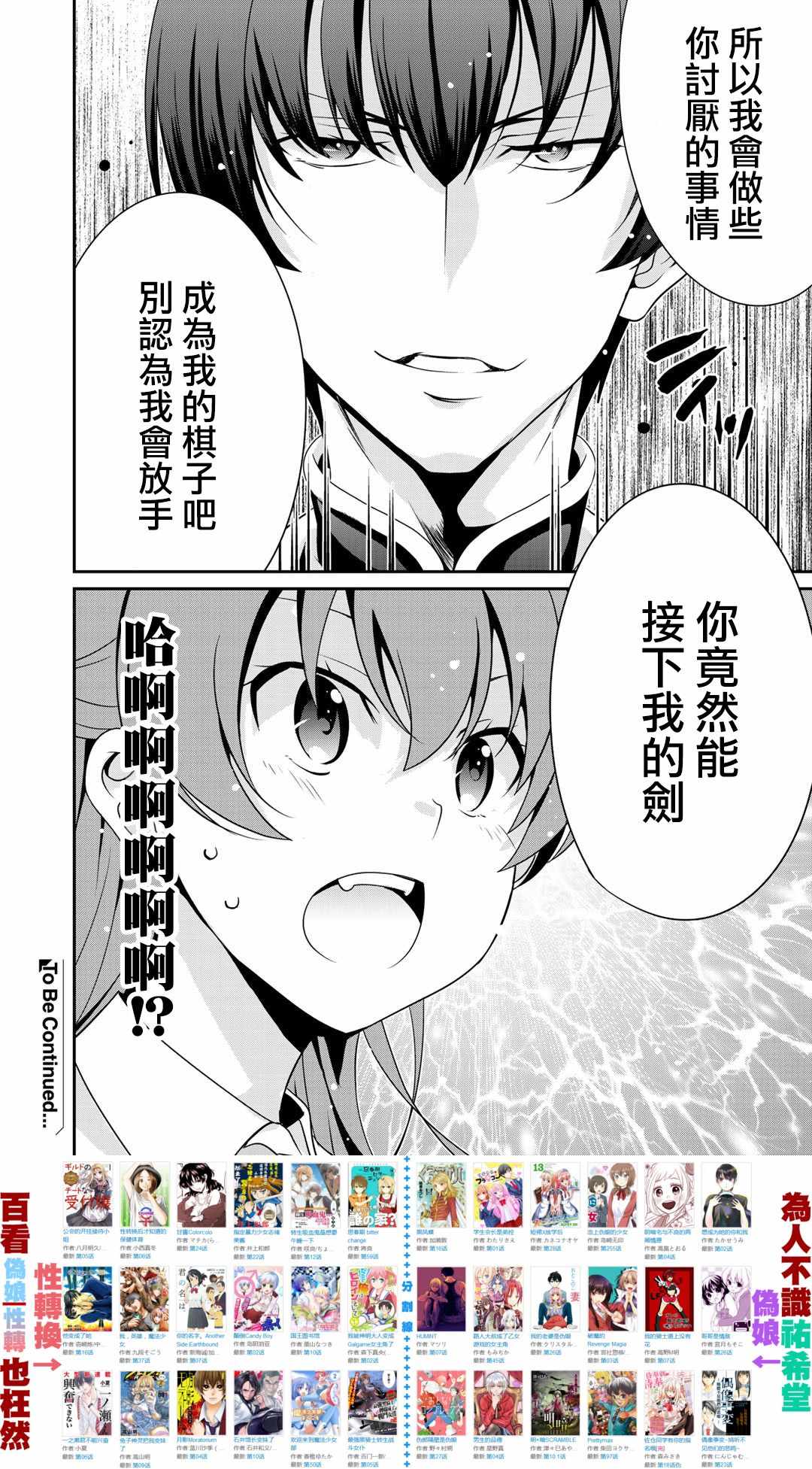 《最强黑骑士转生战斗女仆》漫画最新章节第14话免费下拉式在线观看章节第【20】张图片