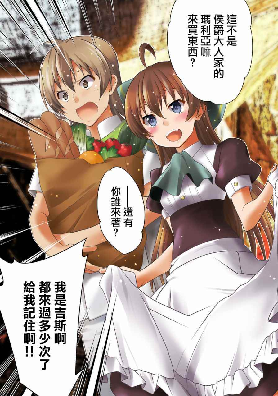 《最强黑骑士转生战斗女仆》漫画最新章节第1话免费下拉式在线观看章节第【4】张图片