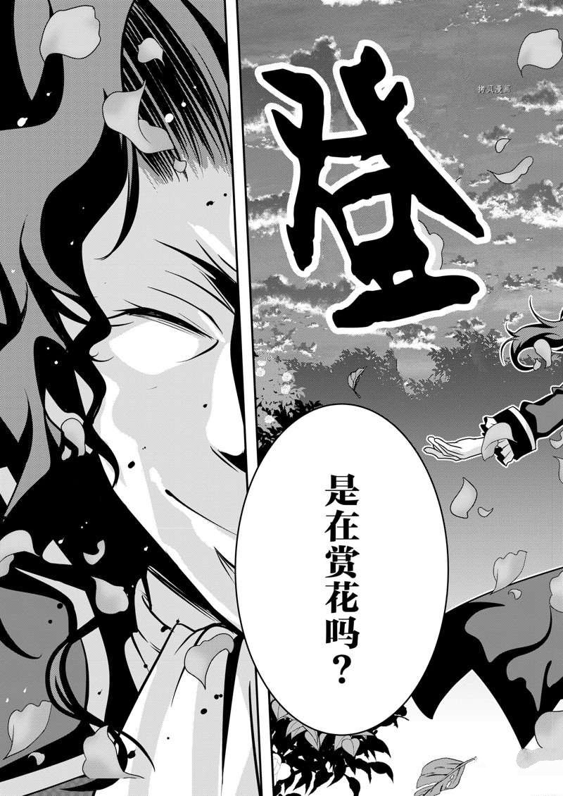 《最强黑骑士转生战斗女仆》漫画最新章节第29话免费下拉式在线观看章节第【25】张图片