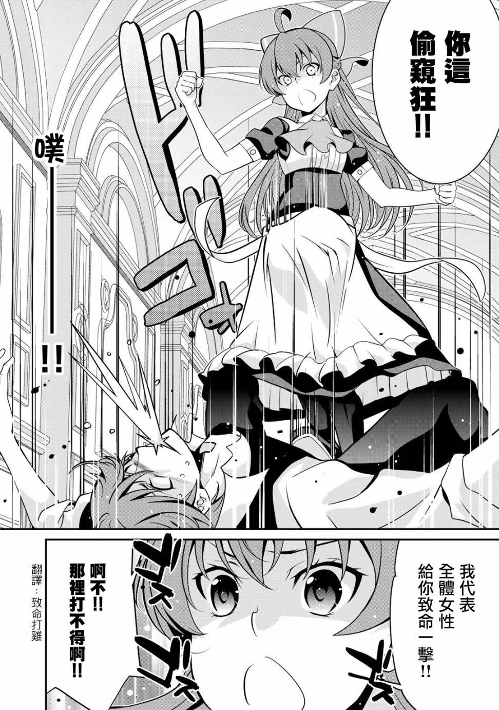 《最强黑骑士转生战斗女仆》漫画最新章节第24话免费下拉式在线观看章节第【6】张图片