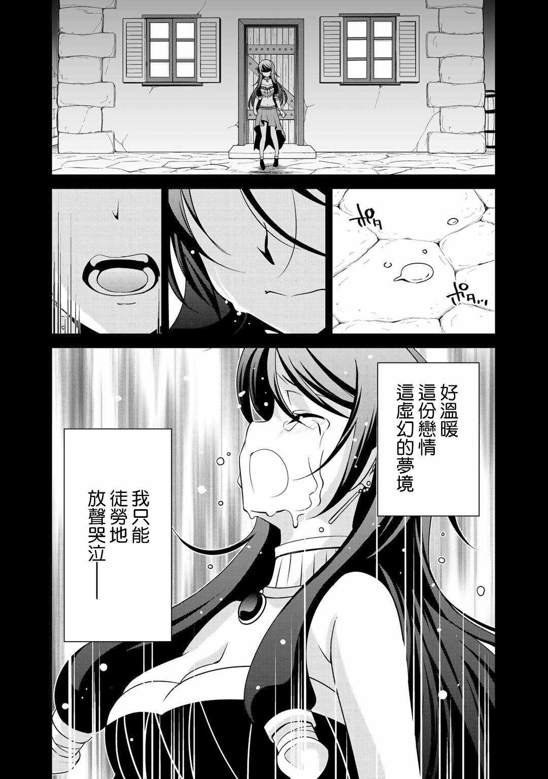 《最强黑骑士转生战斗女仆》漫画最新章节第16话免费下拉式在线观看章节第【13】张图片