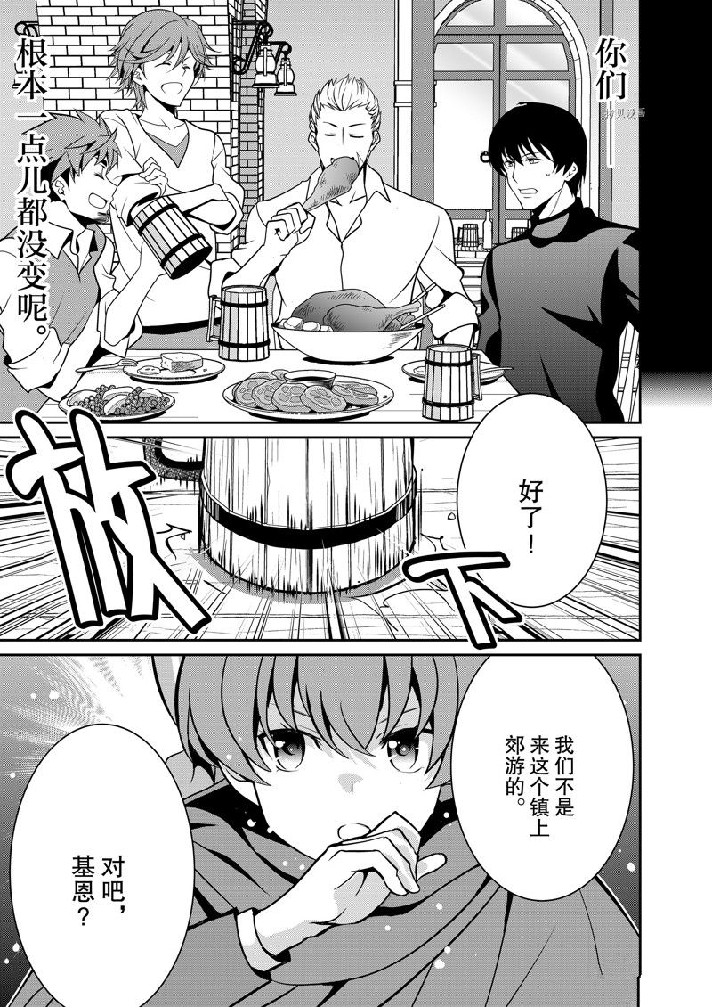 《最强黑骑士转生战斗女仆》漫画最新章节第37话 试看版免费下拉式在线观看章节第【12】张图片