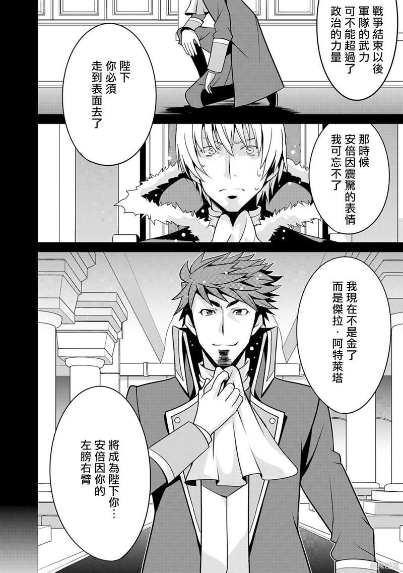 《最强黑骑士转生战斗女仆》漫画最新章节第27话免费下拉式在线观看章节第【8】张图片