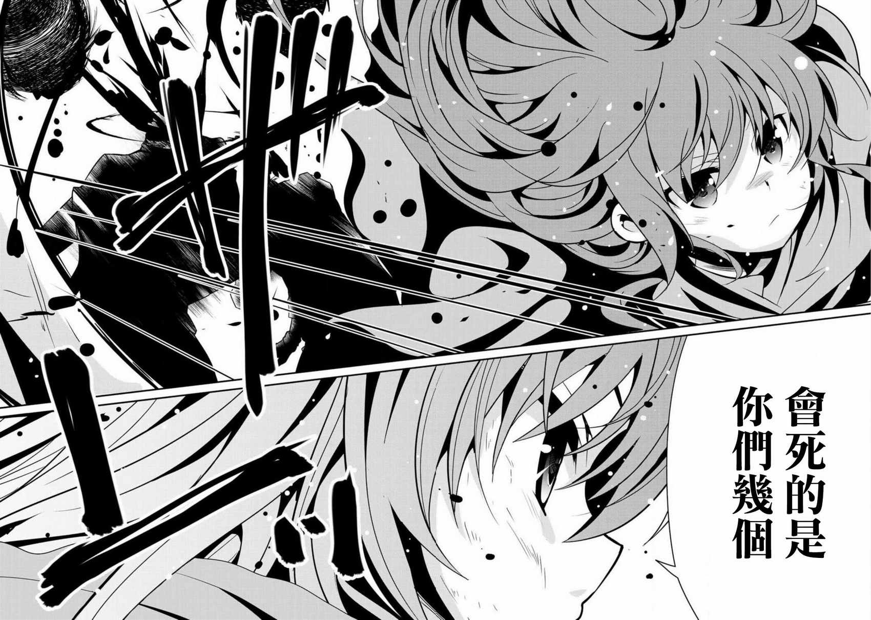 《最强黑骑士转生战斗女仆》漫画最新章节第3话免费下拉式在线观看章节第【22】张图片