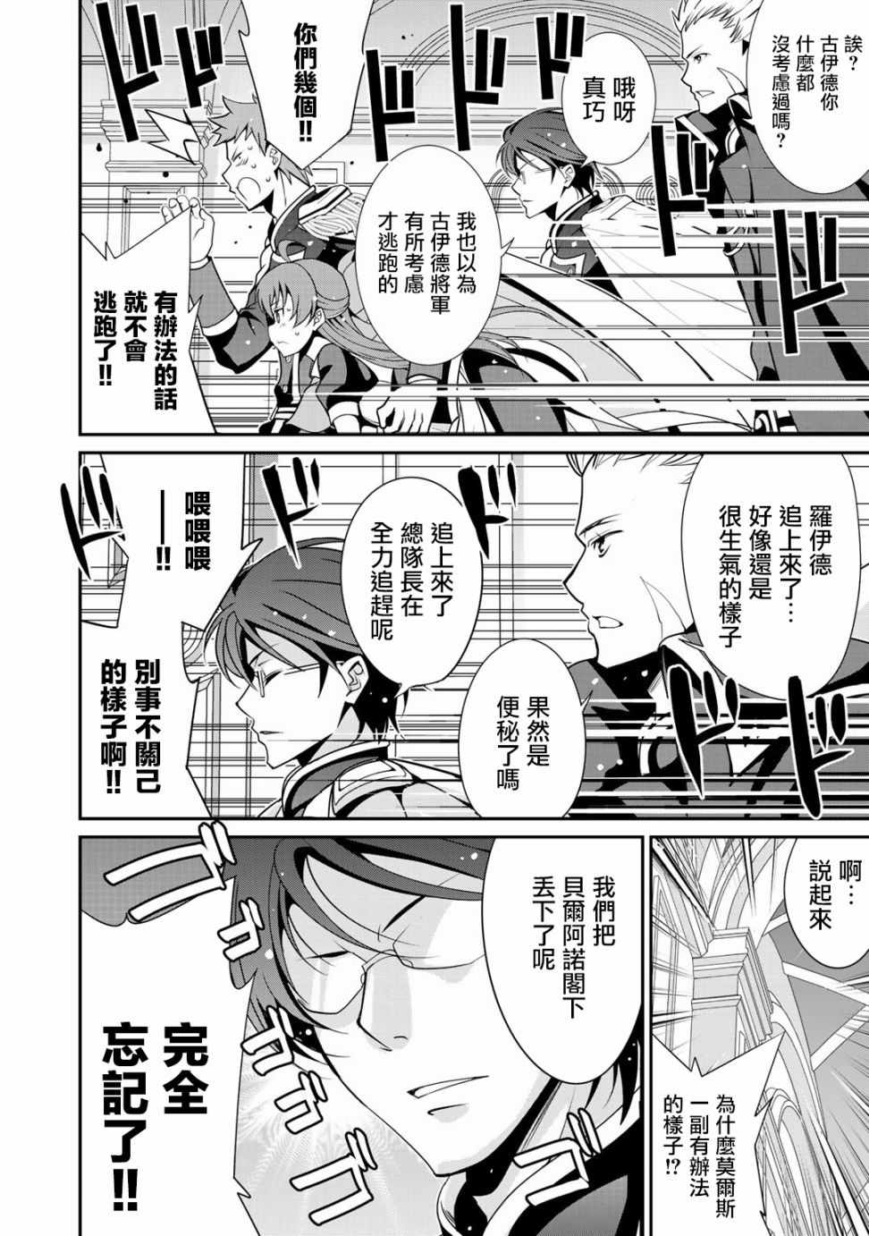 《最强黑骑士转生战斗女仆》漫画最新章节第13话免费下拉式在线观看章节第【8】张图片