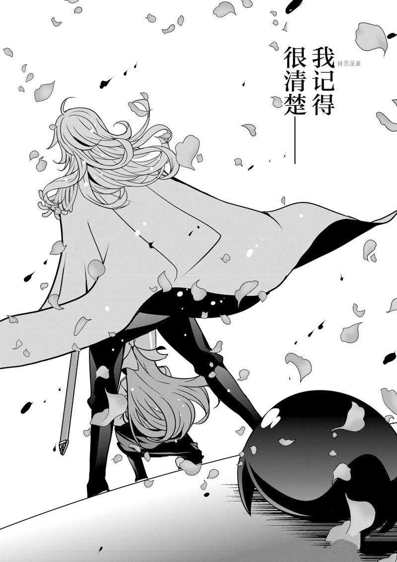 《最强黑骑士转生战斗女仆》漫画最新章节第40话 试看版免费下拉式在线观看章节第【25】张图片