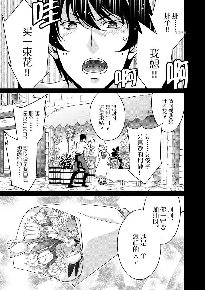 《最强黑骑士转生战斗女仆》漫画最新章节第30话免费下拉式在线观看章节第【3】张图片