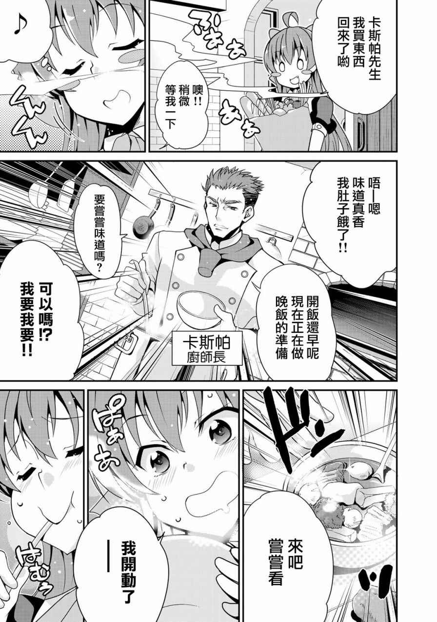 《最强黑骑士转生战斗女仆》漫画最新章节第1话免费下拉式在线观看章节第【12】张图片