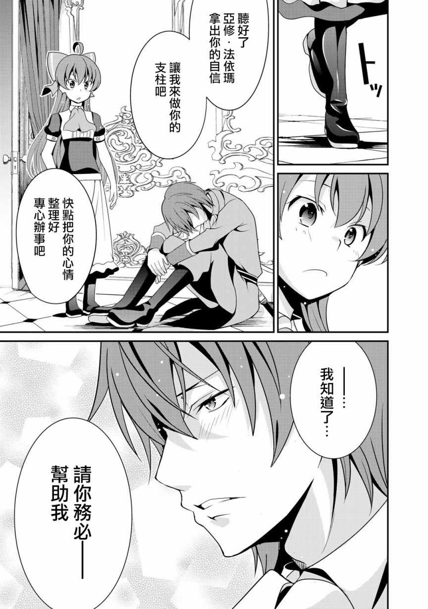 《最强黑骑士转生战斗女仆》漫画最新章节第17话免费下拉式在线观看章节第【17】张图片