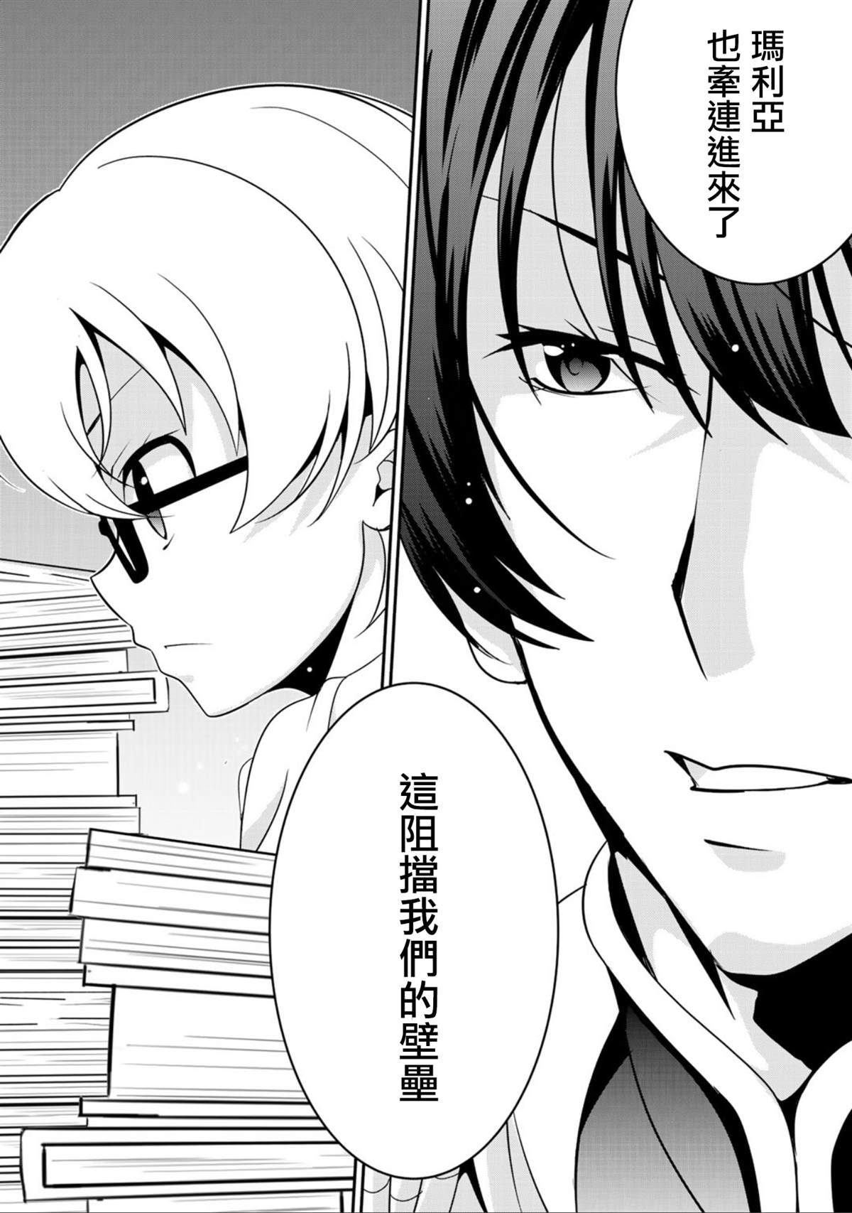 《最强黑骑士转生战斗女仆》漫画最新章节第18话免费下拉式在线观看章节第【22】张图片