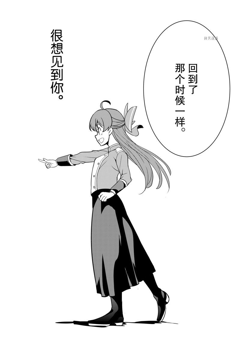 《最强黑骑士转生战斗女仆》漫画最新章节第39话 试看版免费下拉式在线观看章节第【17】张图片