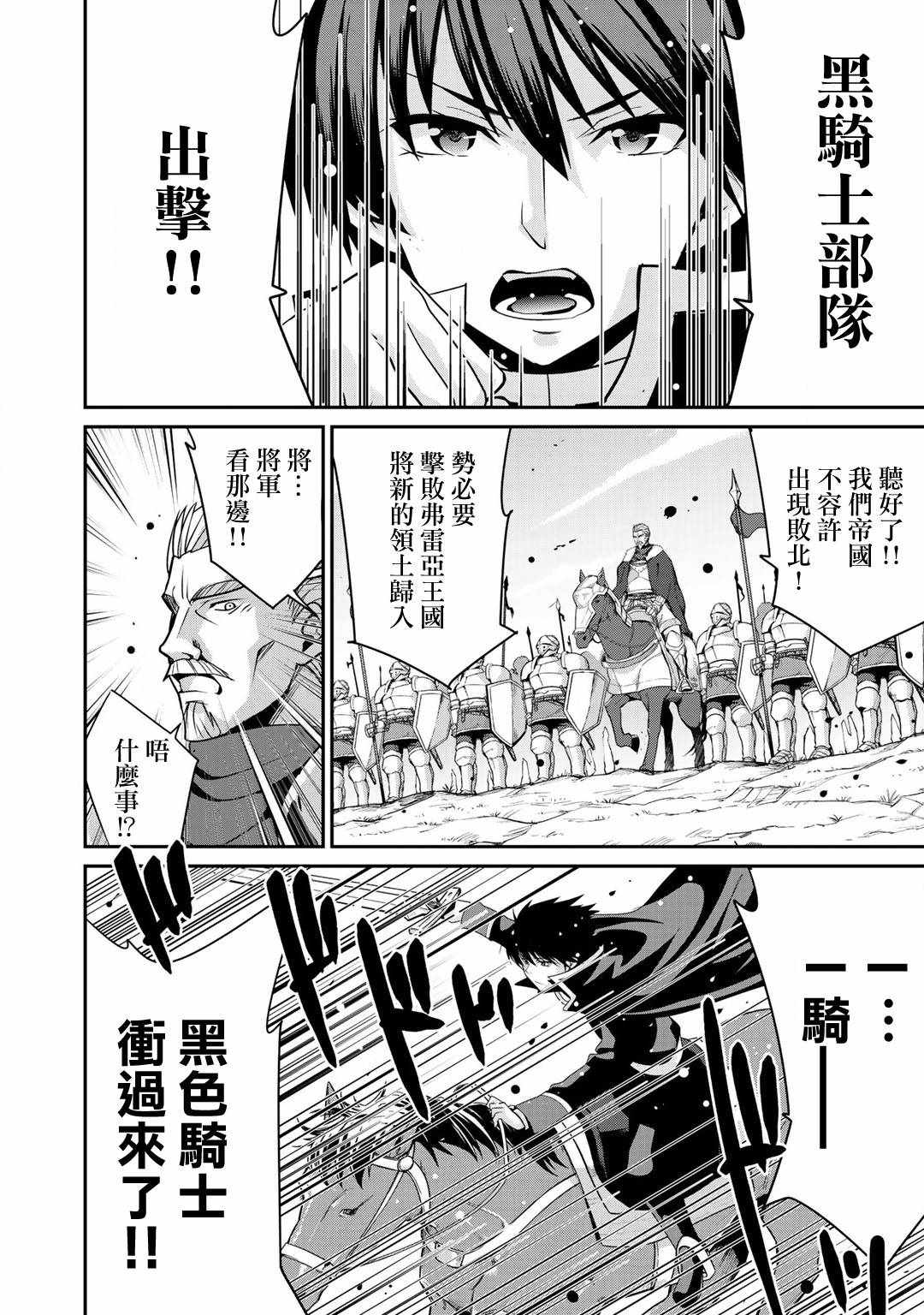 《最强黑骑士转生战斗女仆》漫画最新章节第2话免费下拉式在线观看章节第【6】张图片