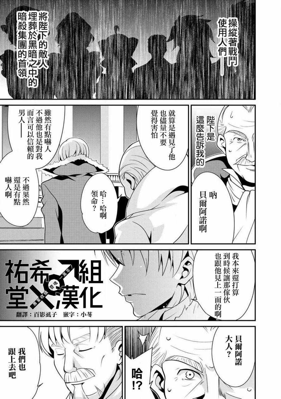 《最强黑骑士转生战斗女仆》漫画最新章节第7话免费下拉式在线观看章节第【17】张图片